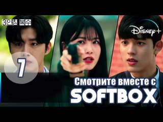 [softbox vo] third person revenge episode 07